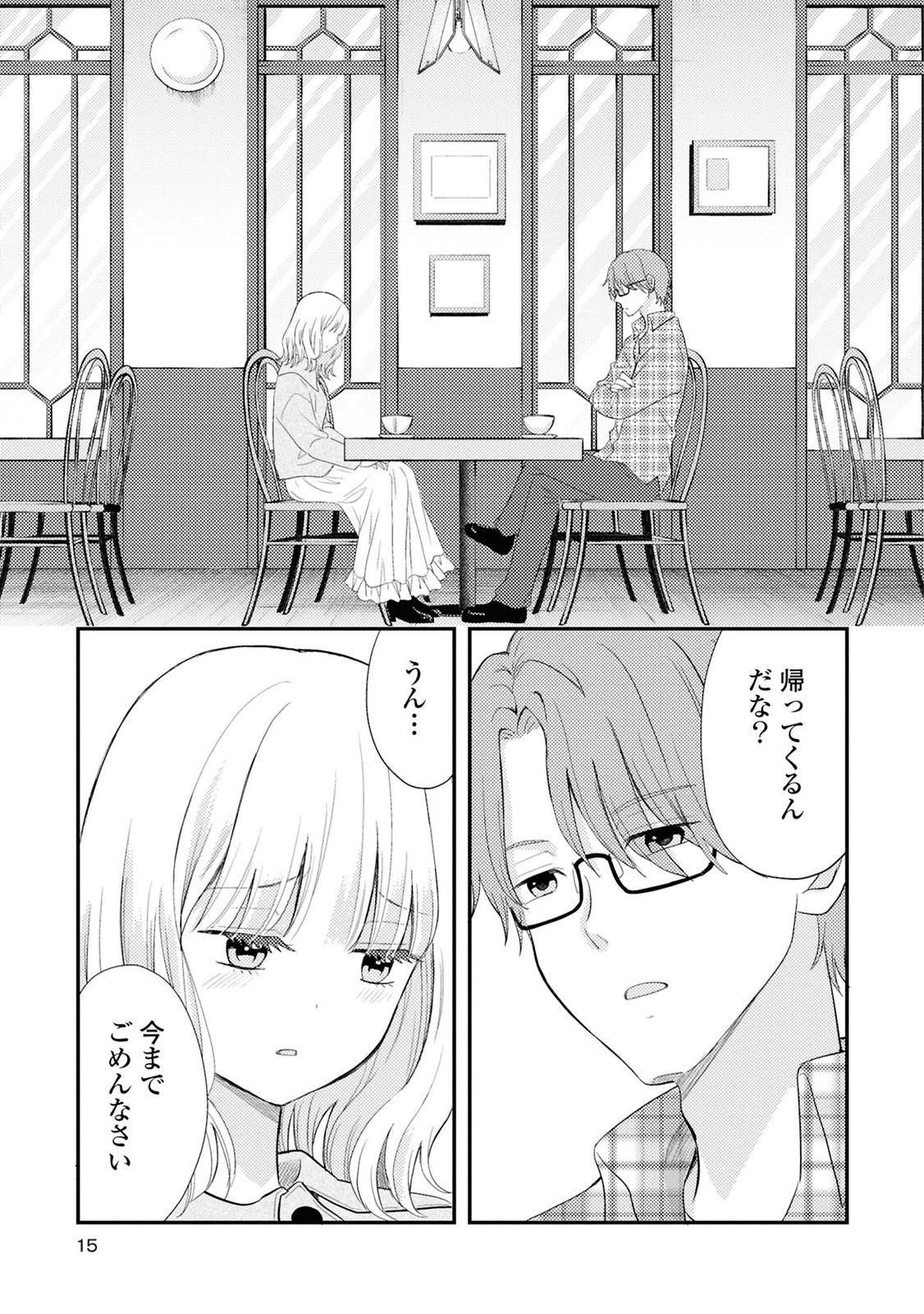 Usotsuki Hanayome to Dousei Kekkon-ron - Chapter 6 - Page 13